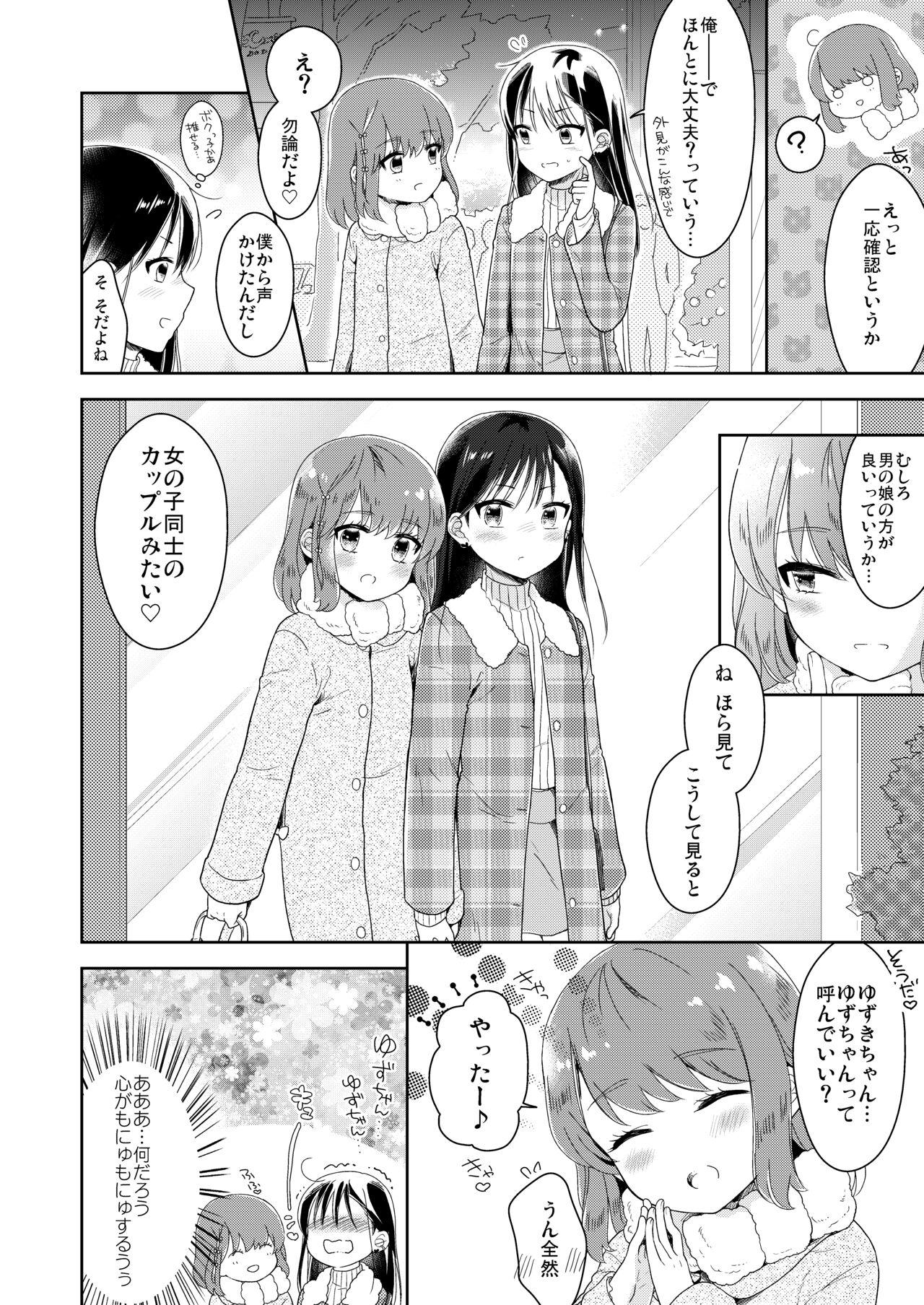 Muslim Otokonoko x Otokonoko = Saikou - Original Gaysex - Page 9