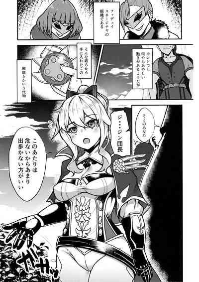 Ochiru Tanpopo 3