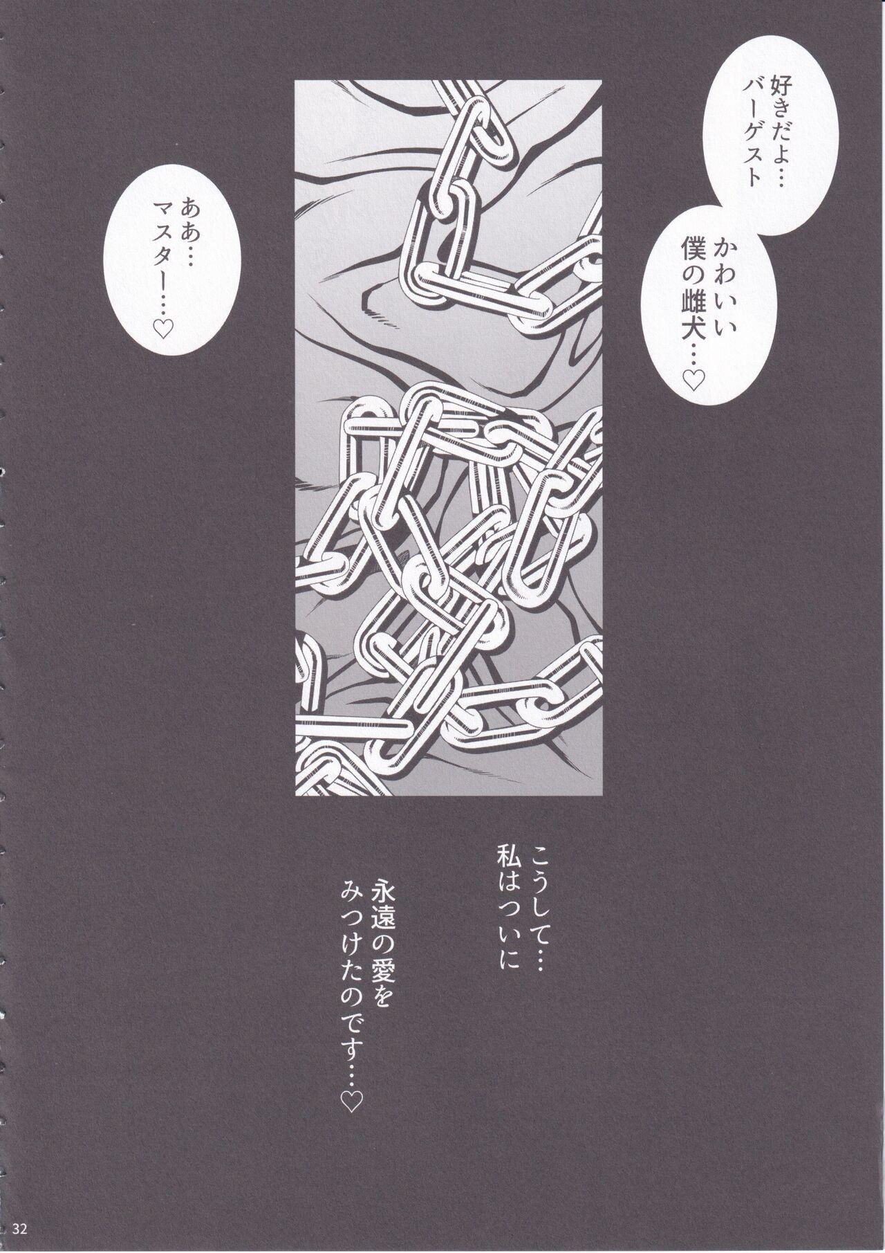 Yukiyanagi no Hon 51 Yousei Kishi wa Kousoku saretai!! 31