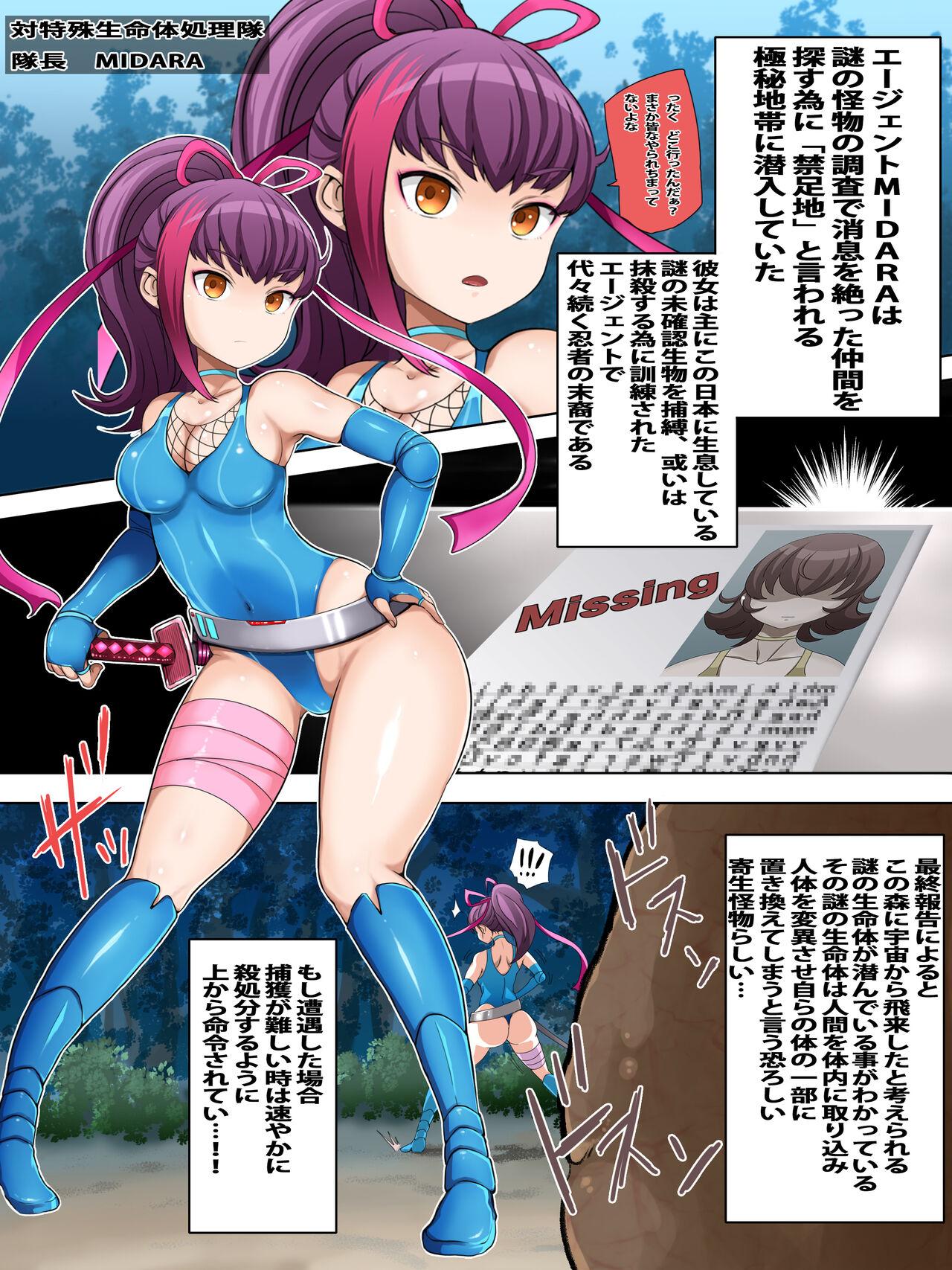 Cruising Buzama Kan Haiboku no MIDARA - Original Money Talks - Page 2
