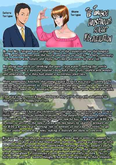 Kakine tsuma II daiichiwa | Wife on the Fence II - Chapter 3 3