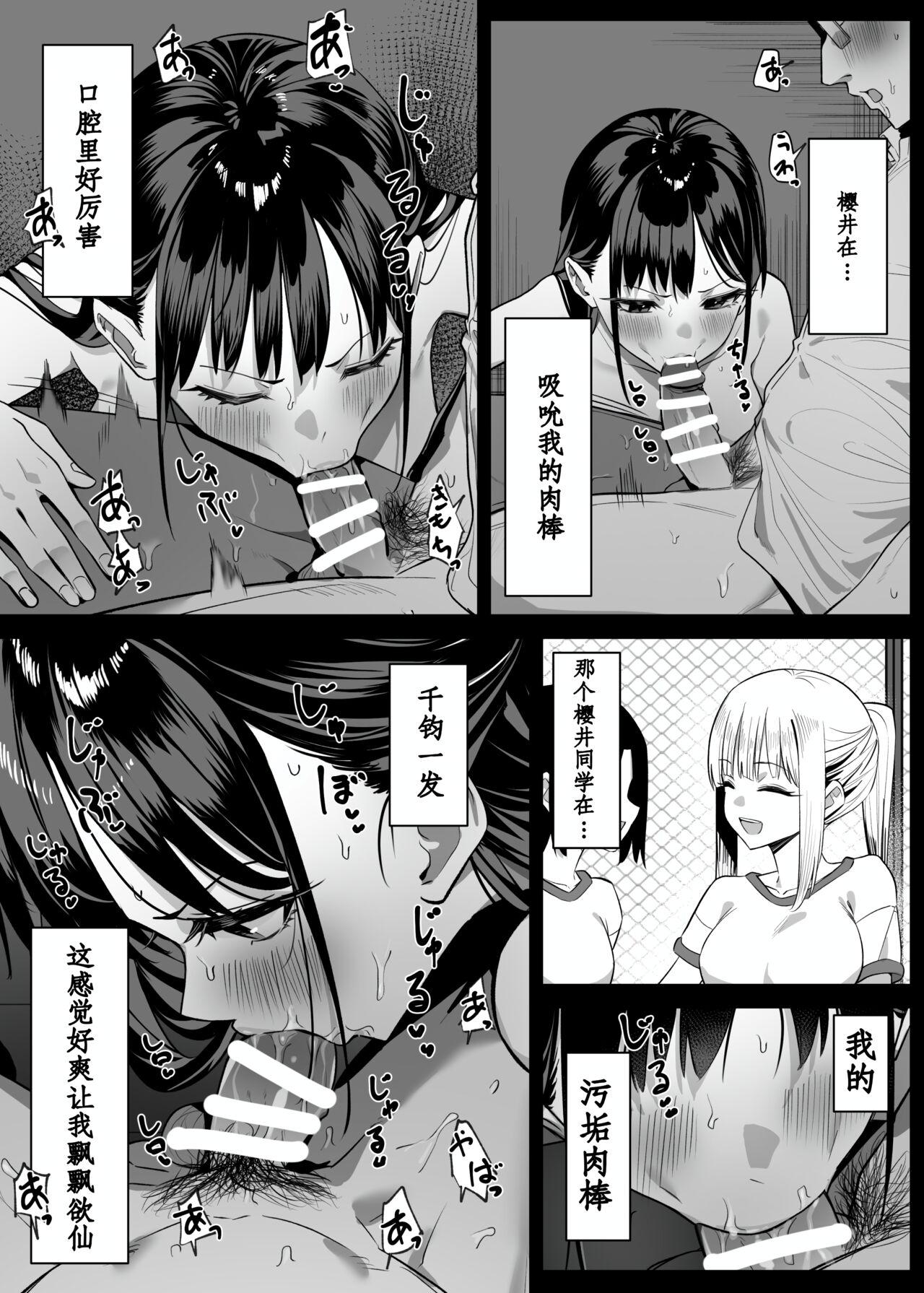 Butthole Ecchi na Omise ni Ittara, Mukashi no Doukyuusei ga Ita Hanashi | 当踏进纵情之店时，重逢昔日同窗之缘。 - Original Hardcore Sex - Page 6