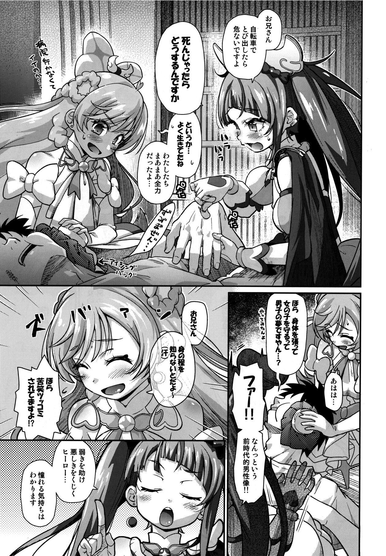 Private ソラちゃん IS THE LIMIT - Hirogaru sky precure Huge Dick - Page 5