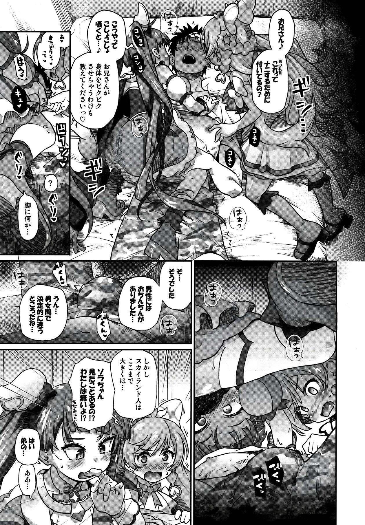 Private ソラちゃん IS THE LIMIT - Hirogaru sky precure Huge Dick - Page 9