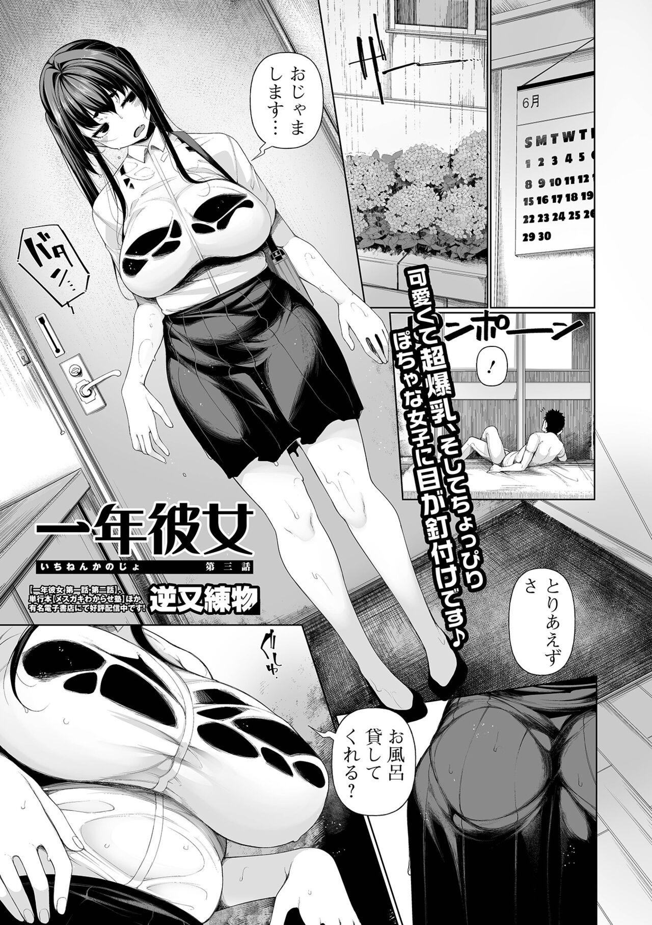 COMIC Shigekiteki SQUIRT!! Vol. 42 2