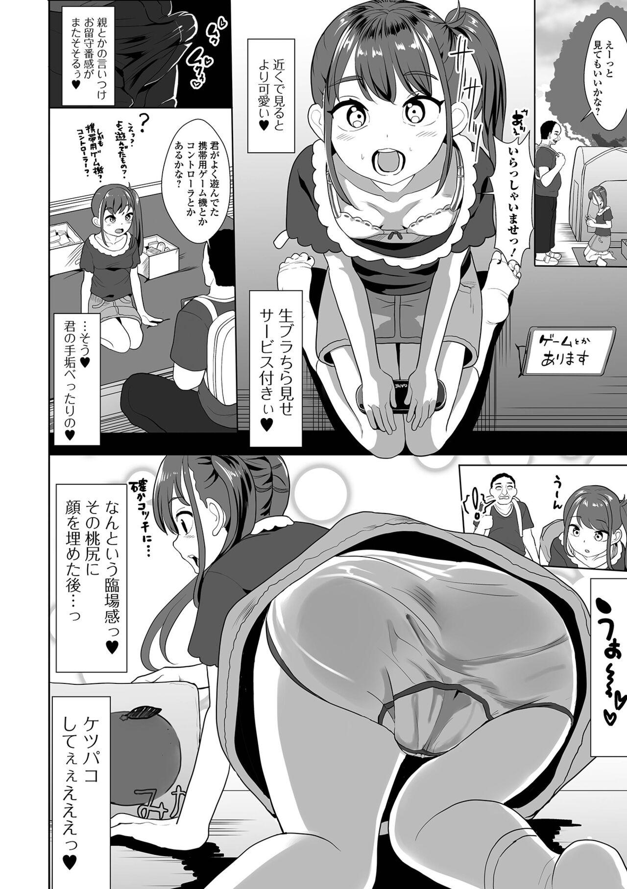 COMIC Shigekiteki SQUIRT!! Vol. 42 37