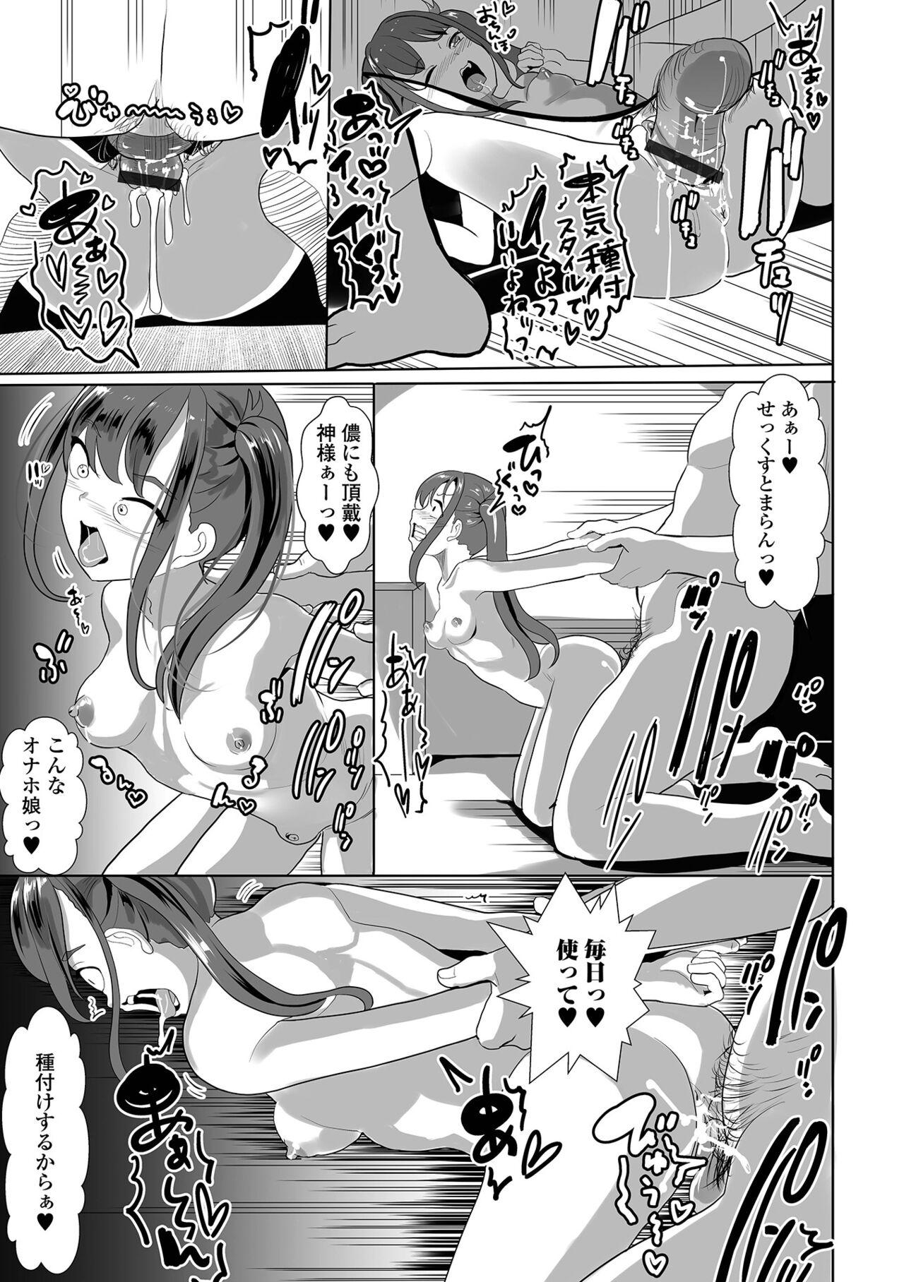 COMIC Shigekiteki SQUIRT!! Vol. 42 46