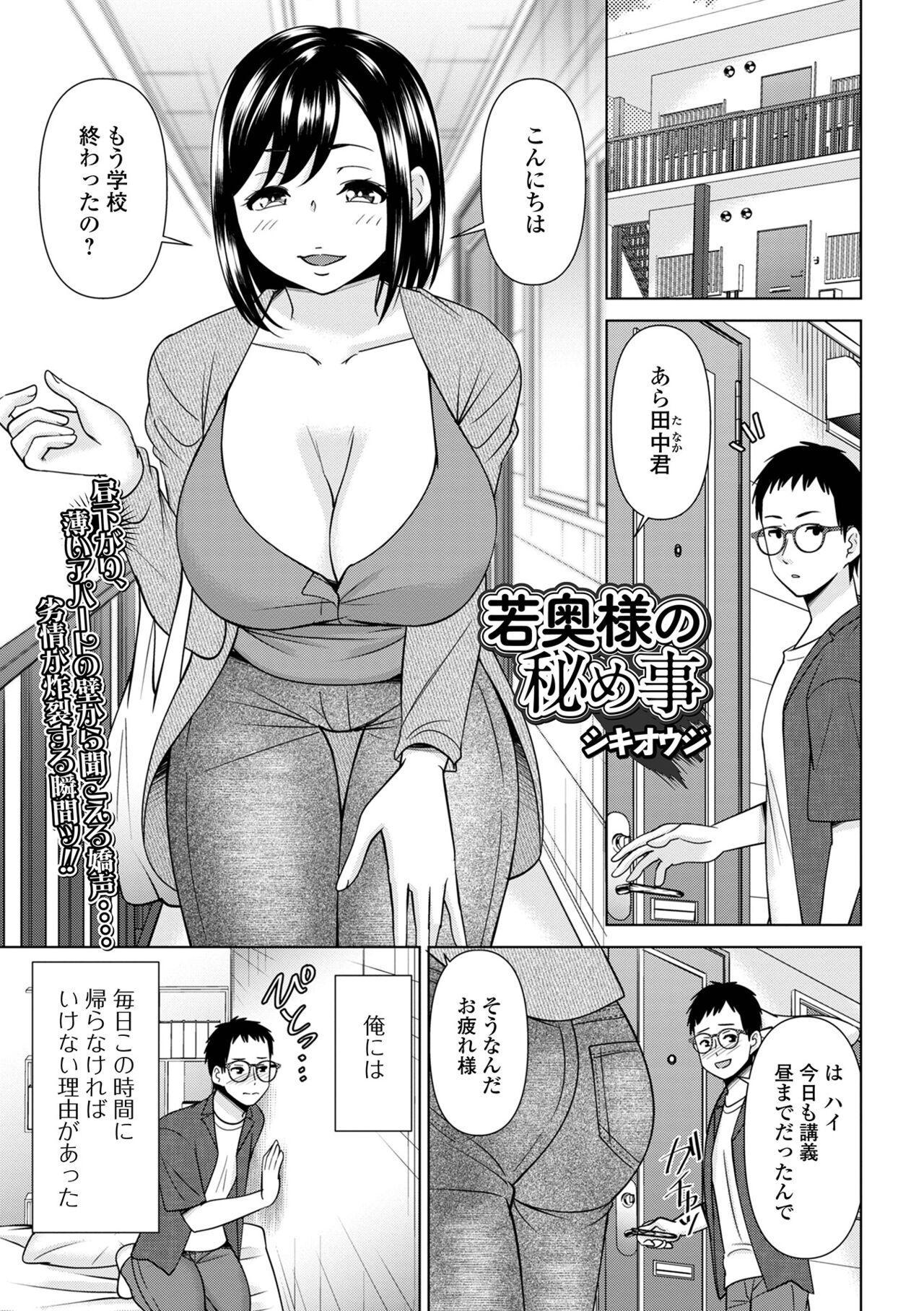 COMIC Shigekiteki SQUIRT!! Vol. 42 72