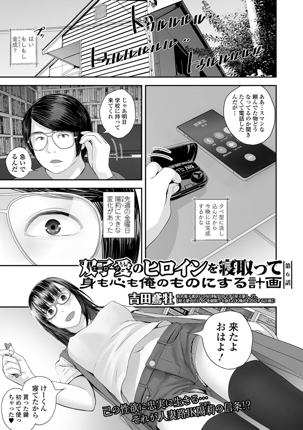 COMIC Shigekiteki SQUIRT!! Vol. 42 88