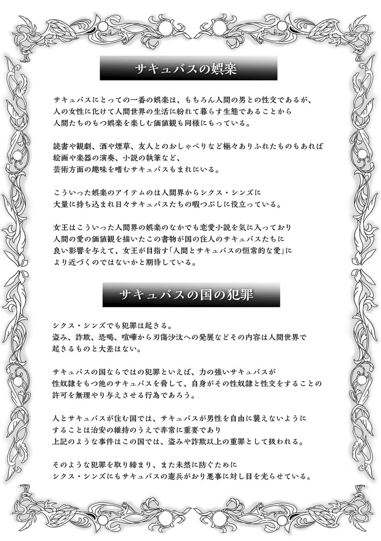 COMIC Kuriberon DUMA 2023-10 Vol.53 213