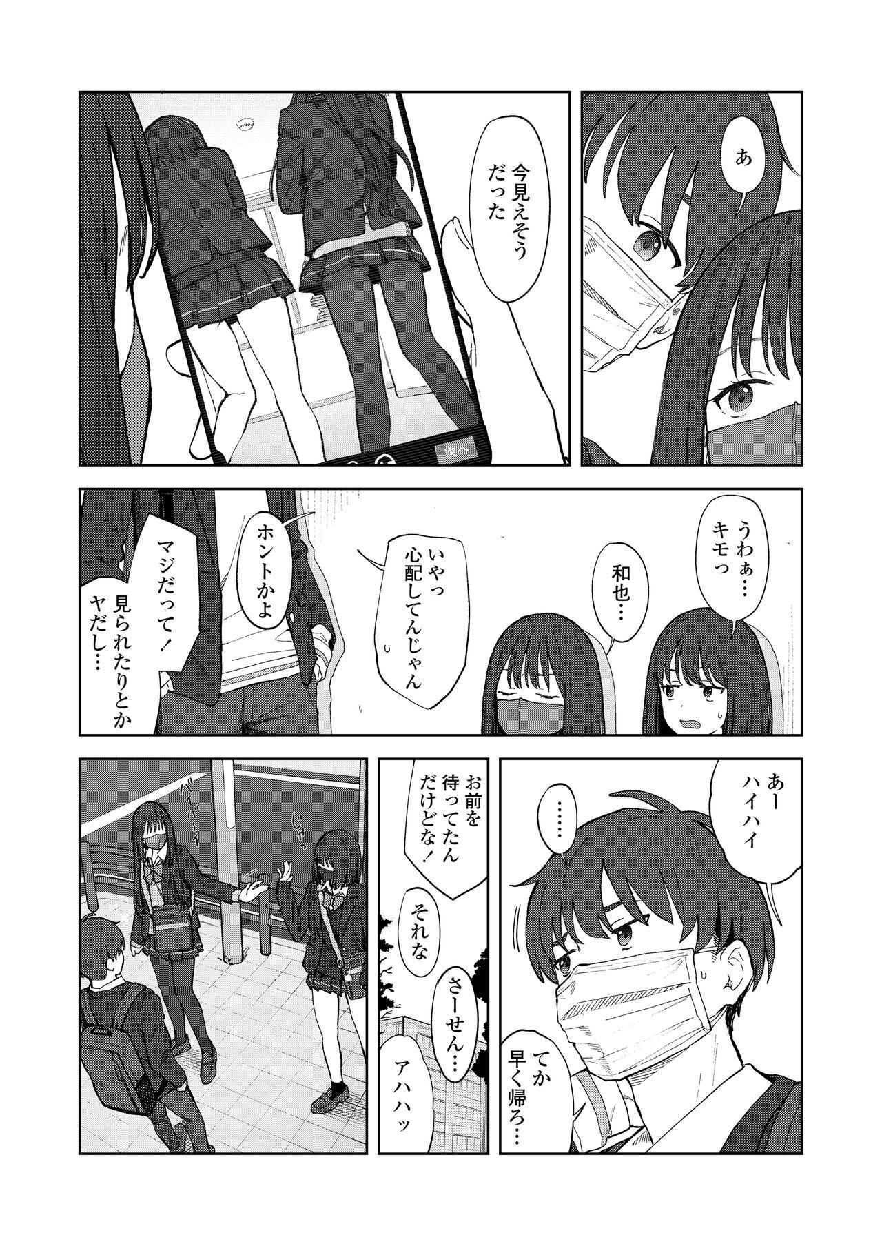 Cheerleader COMIC Gunjou Vol.2 Anal Porn - Page 5