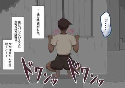 "Kanojo wa Nerawareteiru"zenpen 10