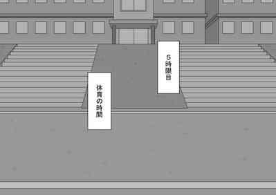 "Kanojo wa Nerawareteiru"zenpen 1