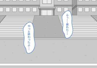 "Kanojo wa Nerawareteiru"zenpen 2