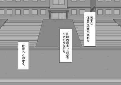 "Kanojo wa Nerawareteiru"zenpen 3