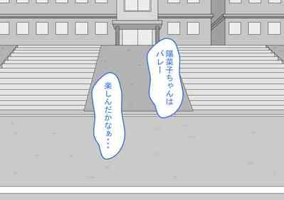 "Kanojo wa Nerawareteiru"zenpen 4