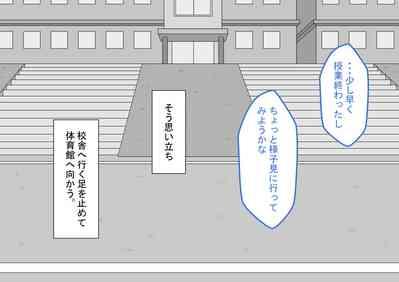 "Kanojo wa Nerawareteiru"zenpen 6