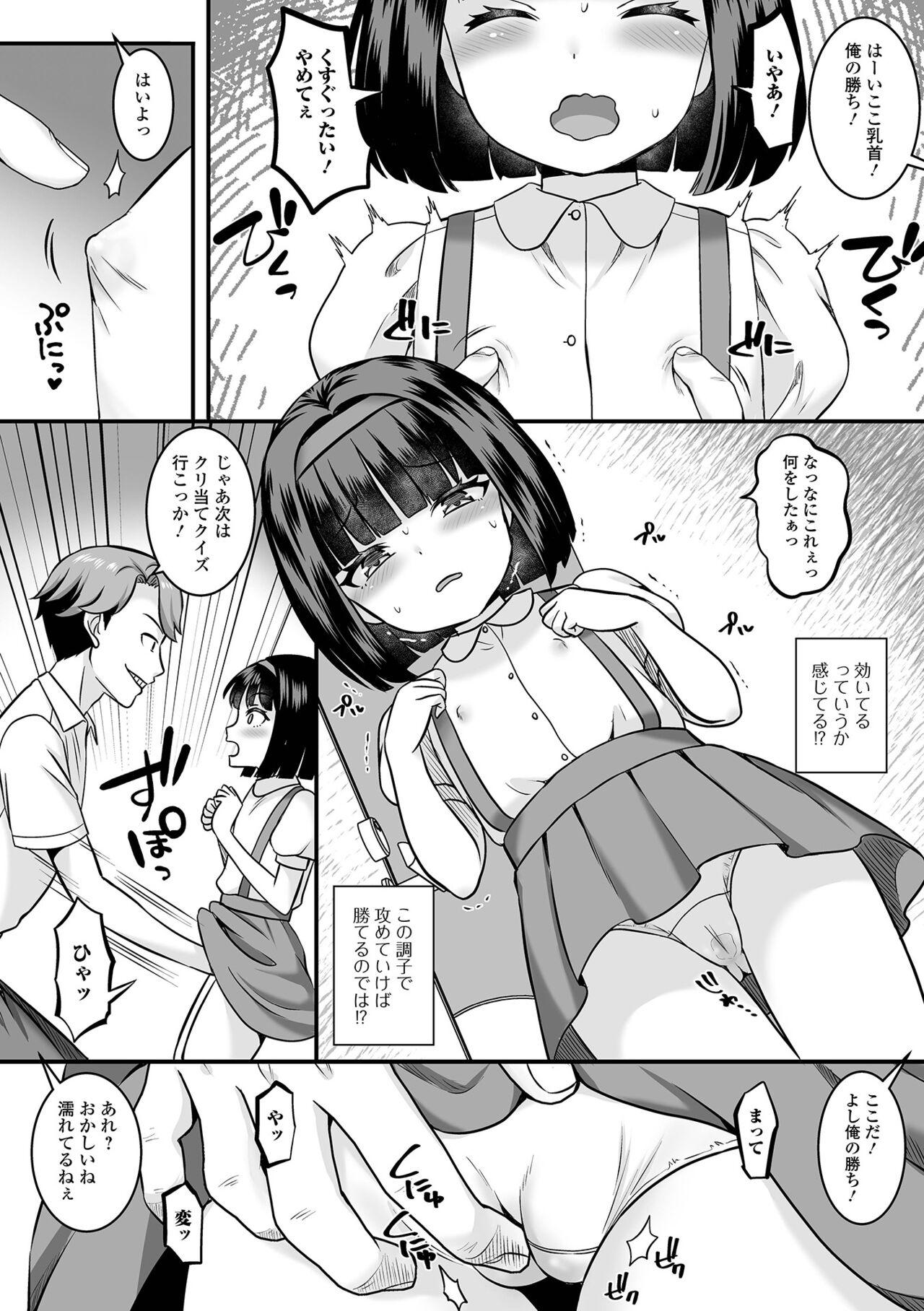 Loli Babaa Senmon Anthology Chiyoko Kan no Ni 21