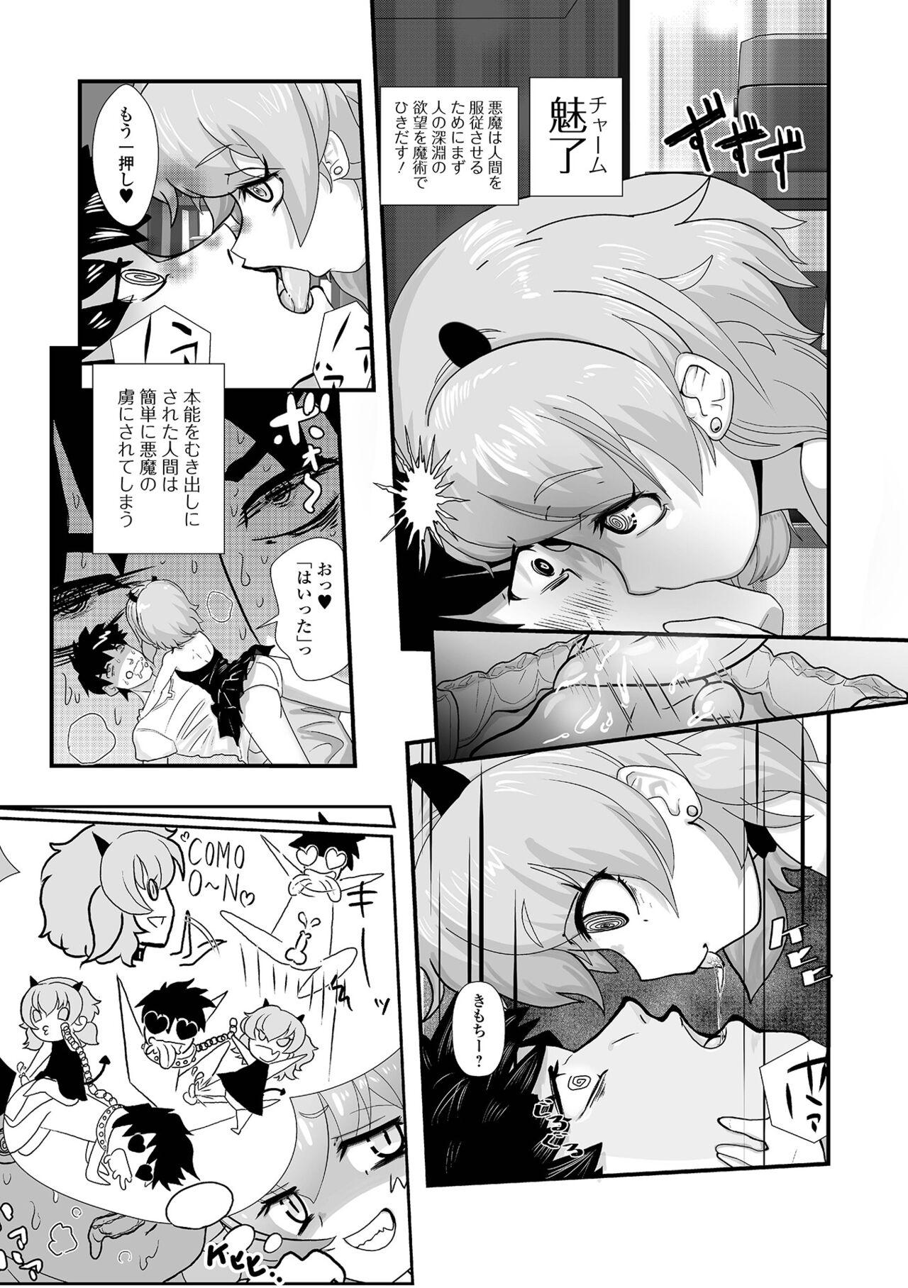 Loli Babaa Senmon Anthology Chiyoko Kan no Ni 69