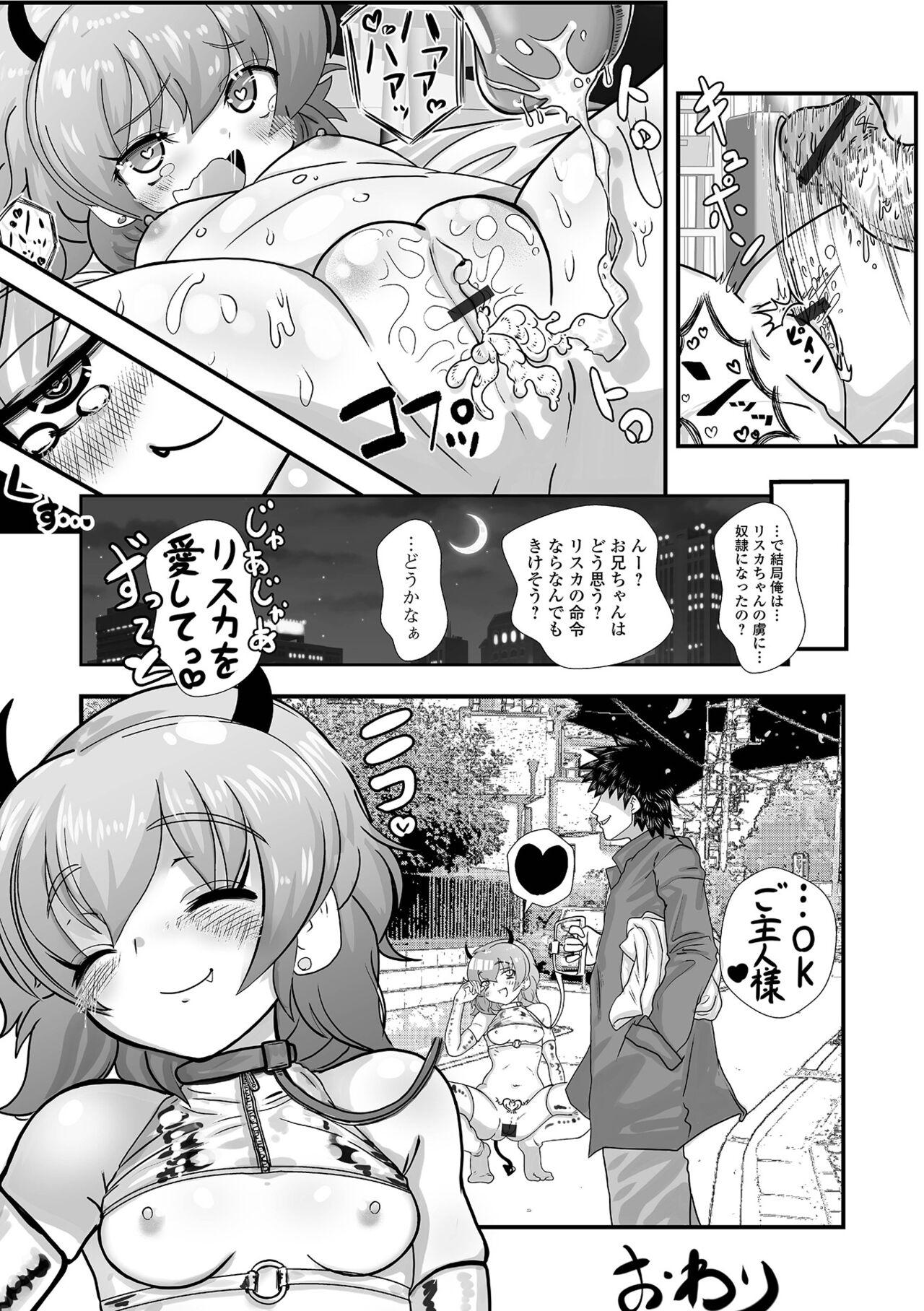 Loli Babaa Senmon Anthology Chiyoko Kan no Ni 89