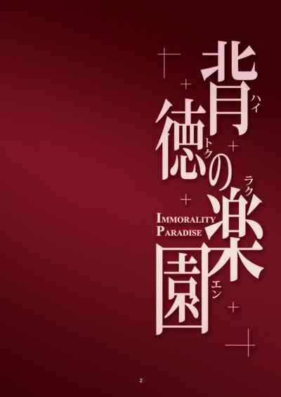 Haitoku no Rakuen - Immorality Paradise 8