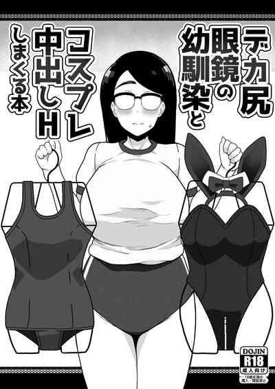 Dekashiri Megane no Osanajimi to Cosplay Nakadashi H Shimakuru Hon 1