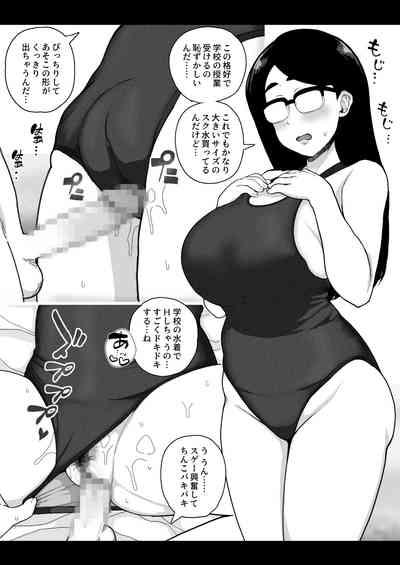 Dekashiri Megane no Osanajimi to Cosplay Nakadashi H Shimakuru Hon 5