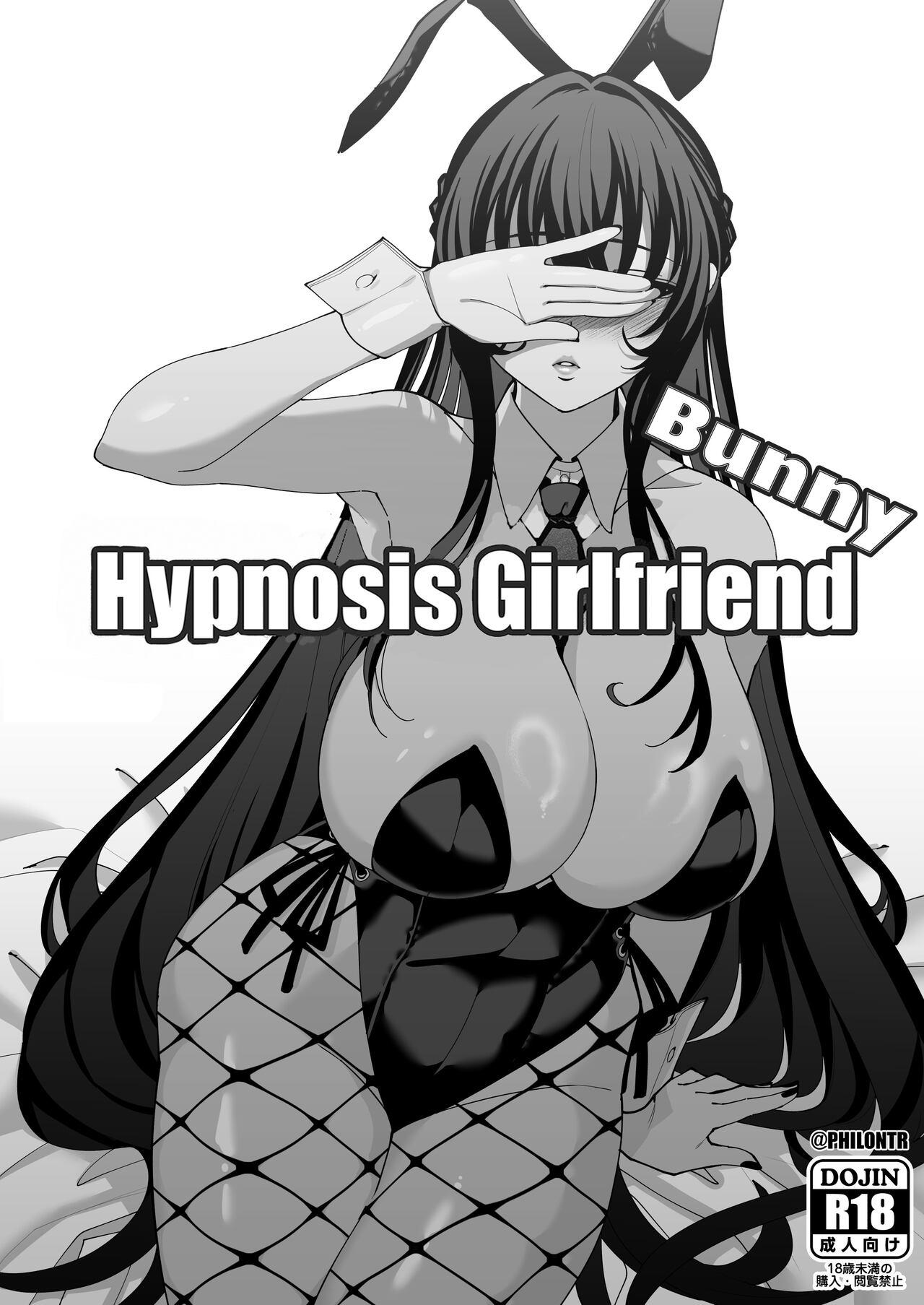 Kanojo Saimin 2 | Hypnosis Girlfriend 2 45