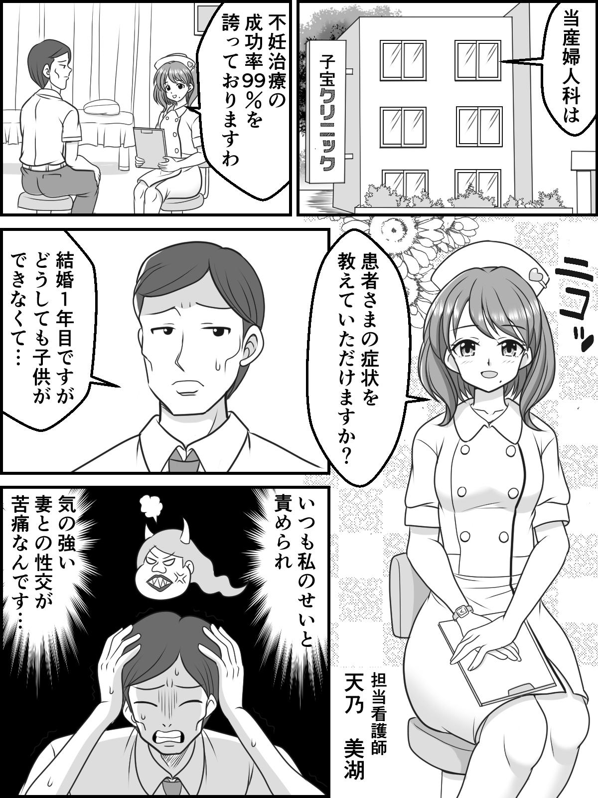 Job Himitsu no Ninkatsu Clinic - Original Teenage Porn - Page 2