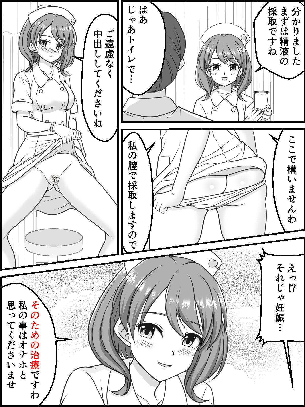 Job Himitsu no Ninkatsu Clinic - Original Teenage Porn - Page 3