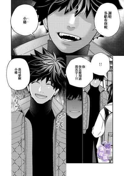 zeturin yuurei ga i kumade tu i te kuru｜淫兽幽灵附我身 直至极乐不放手 10