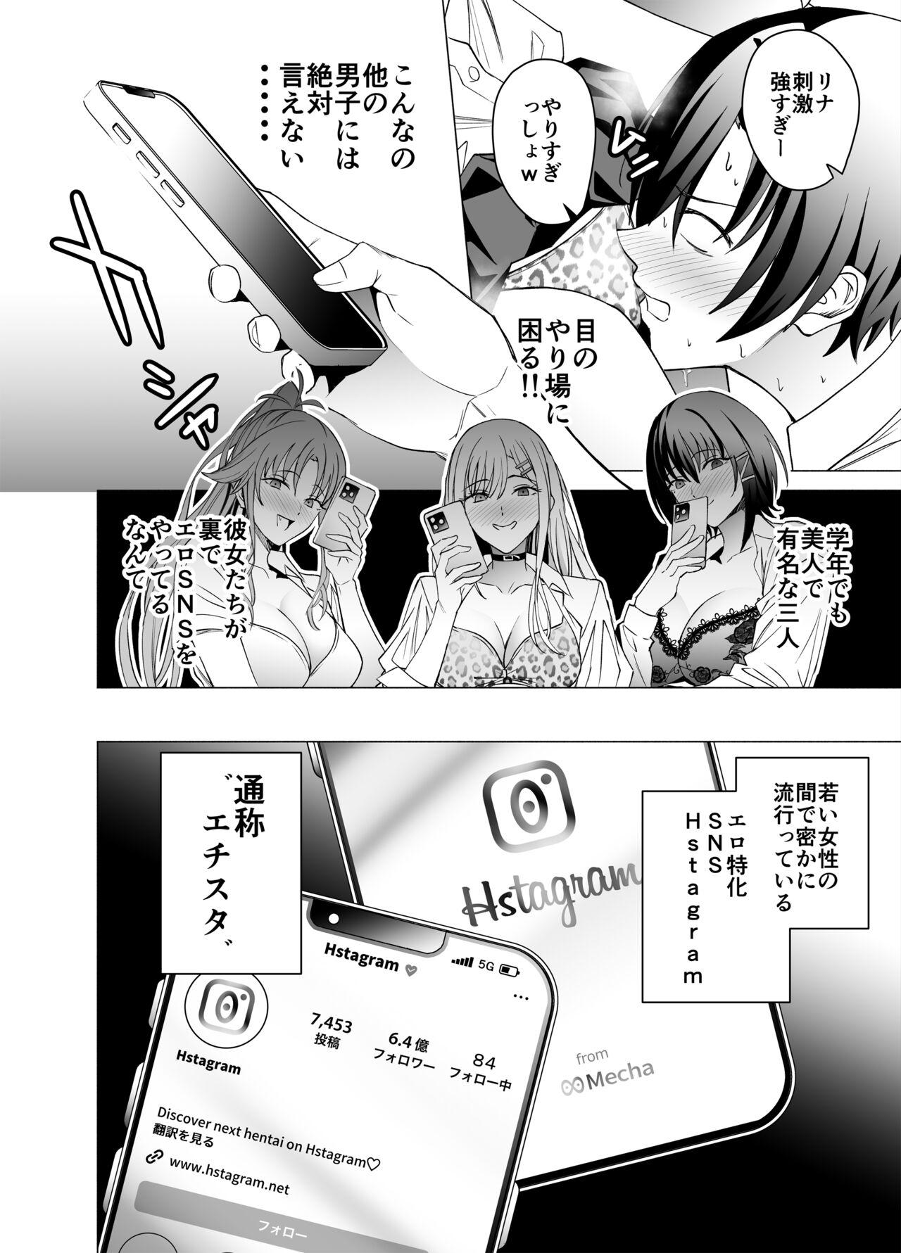 Freak Ero SNS no Iine no Tame ni Sematte Kuru Gal no Hanashi - Original X - Page 5