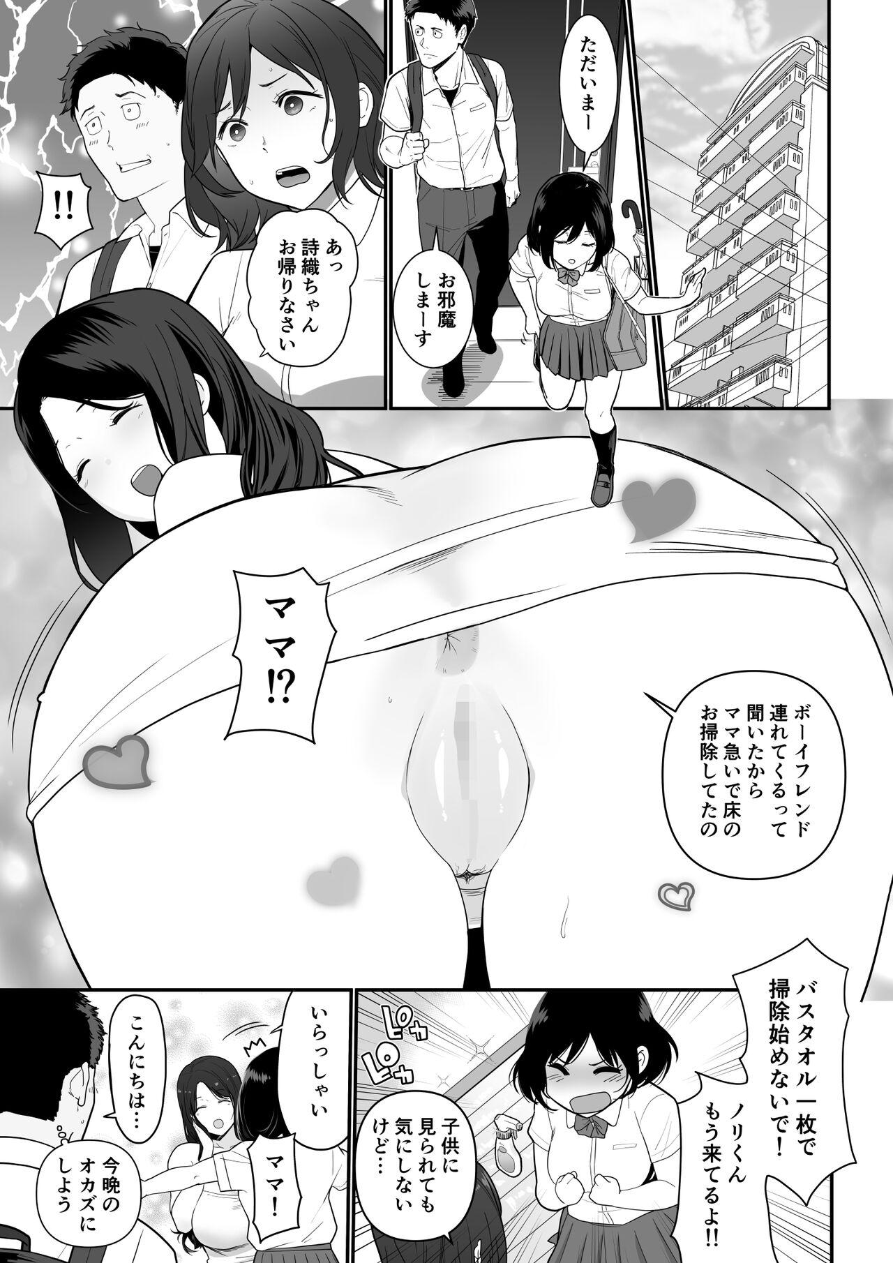 Kanojo no Mama ga H Sugite Gaman Dekinai 45