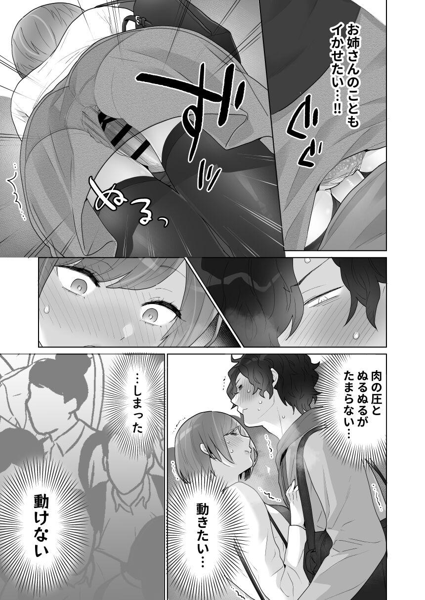 Chikan x Chikan wa Wakan desu!? 36