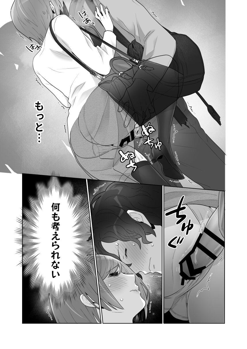 Chikan x Chikan wa Wakan desu!? 38