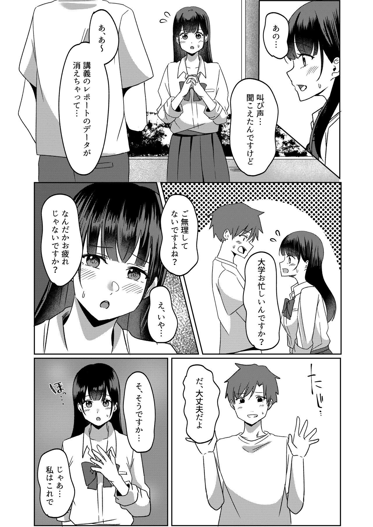 Kanrinin-san Boshuu shitemasu. 28