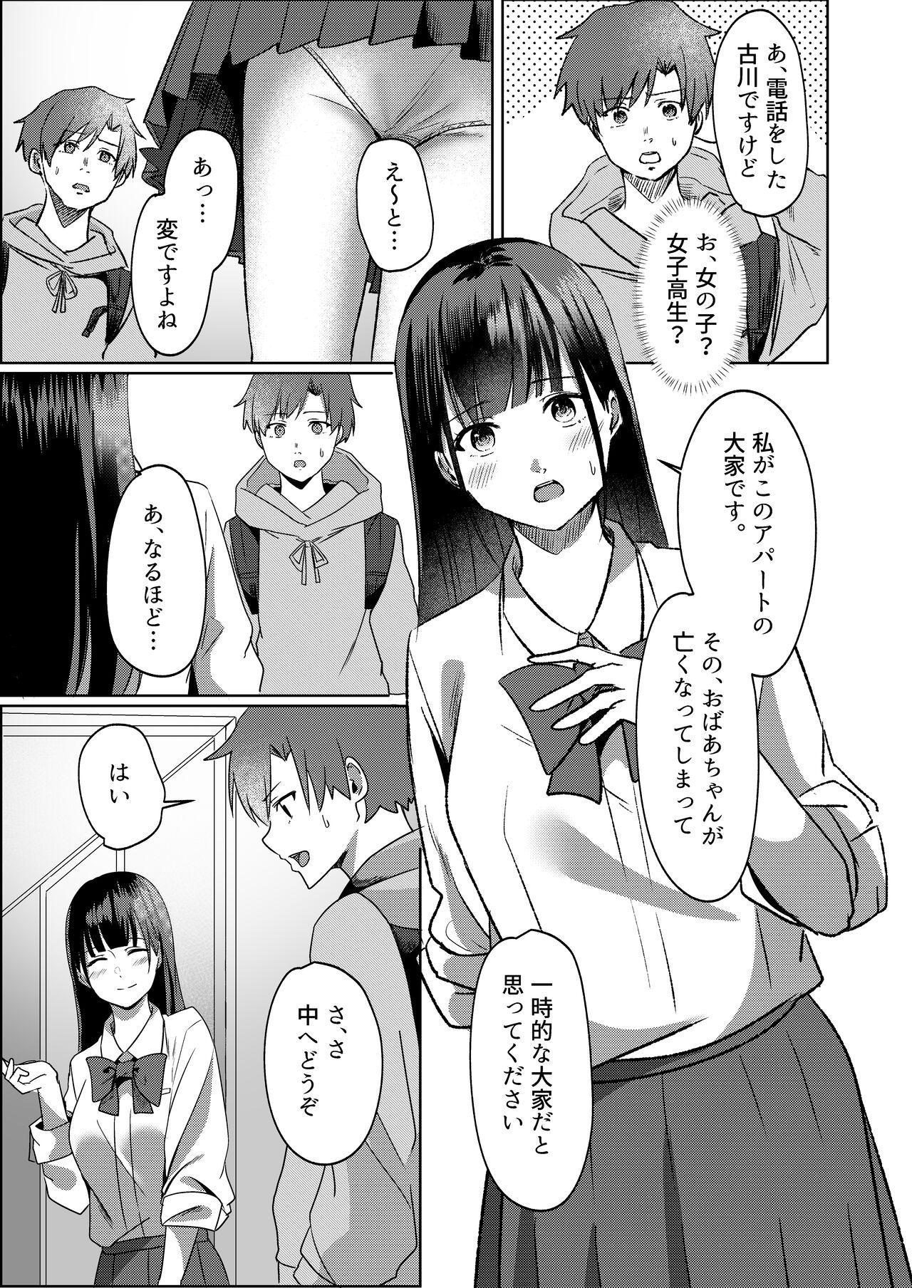 Kanrinin-san Boshuu shitemasu. 5