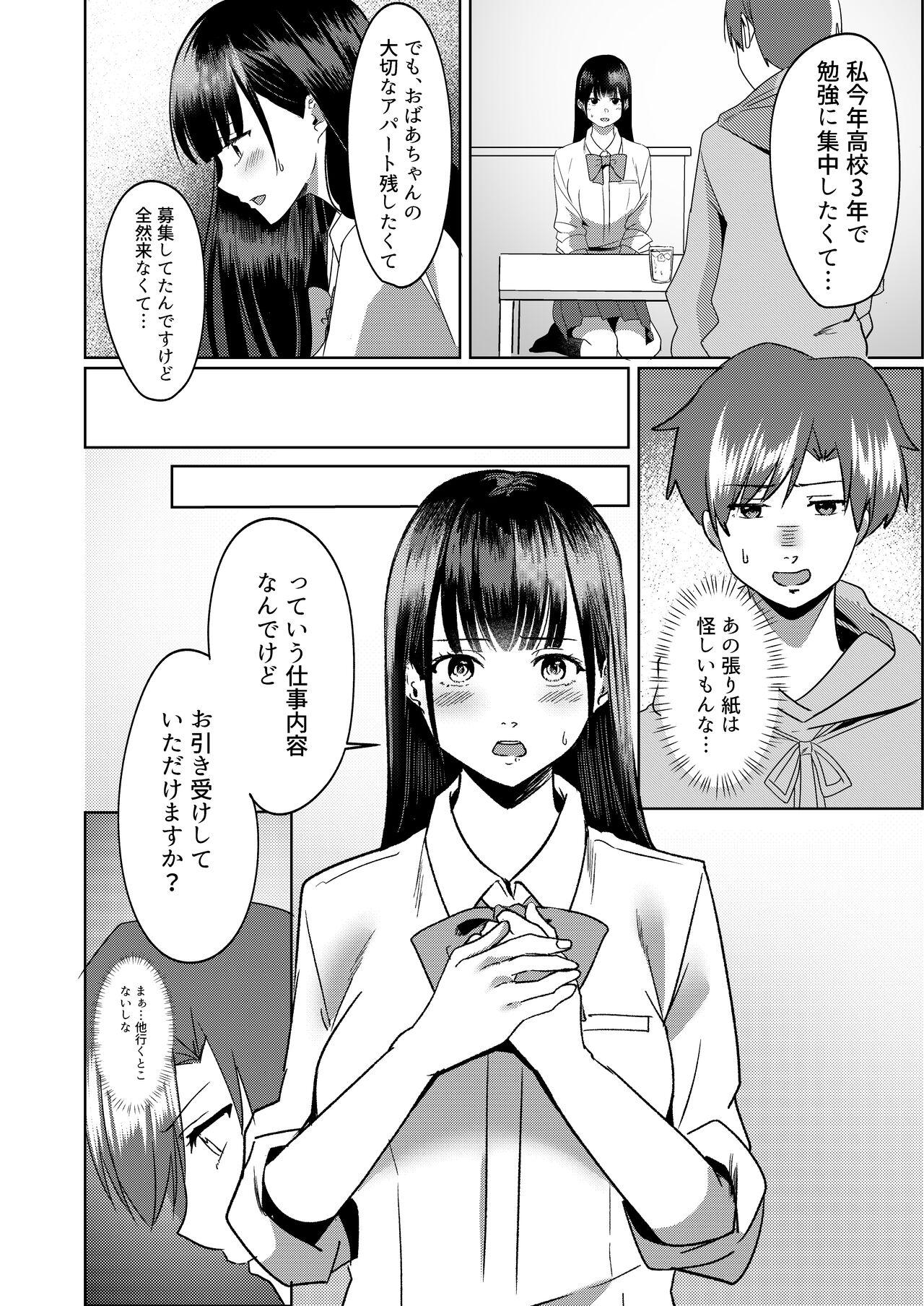 Kanrinin-san Boshuu shitemasu. 6