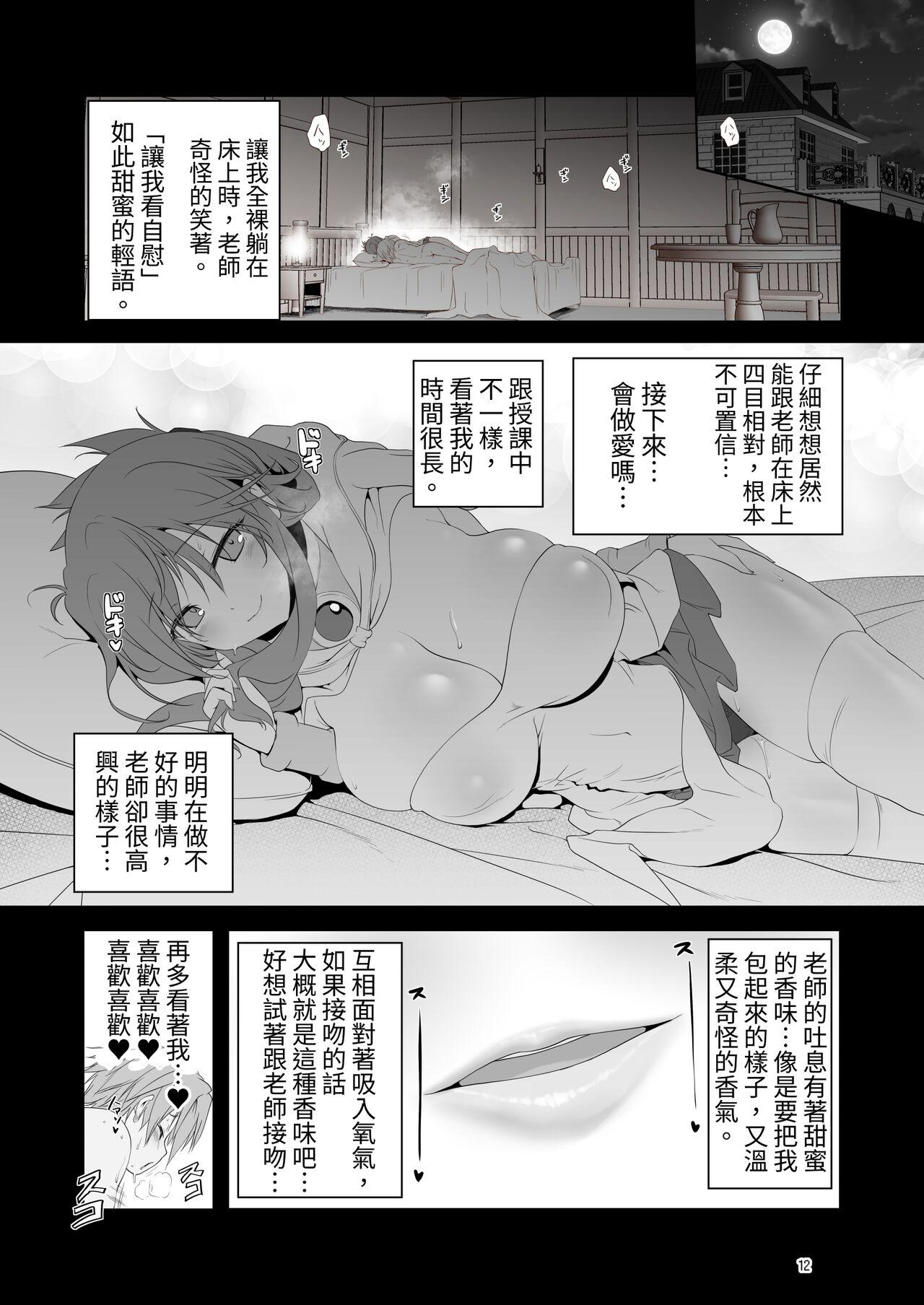 Gangbang Makotoni Zannen desu ga Bouken no Sho 9 wa Kiete Shimaimashita. - Original Sfm - Page 12