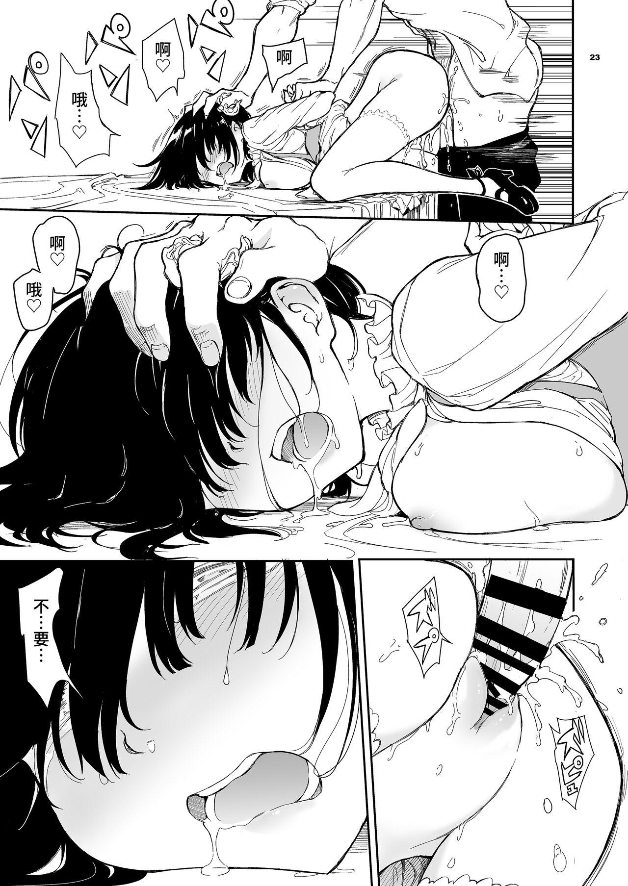 Maid Kyouiku. 5 22