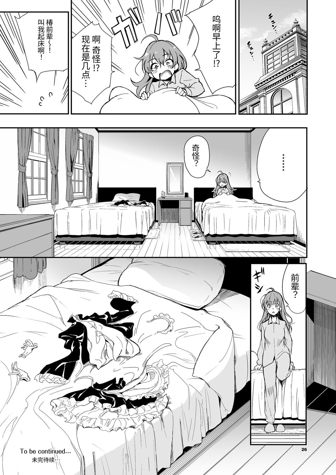 Striptease Maid Kyouiku. 5 - Original Banheiro - Page 26