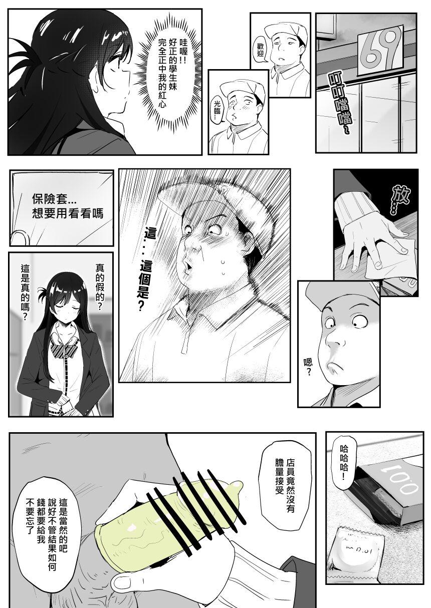 Massages Chizuru - Kanojo okarishimasu | rent-a-girlfriend Punished - Page 12