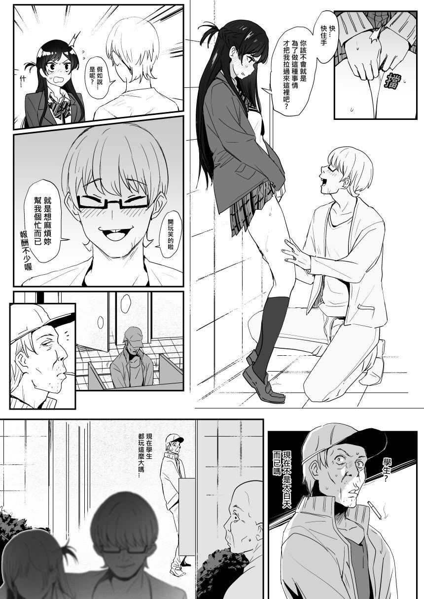 Massages Chizuru - Kanojo okarishimasu | rent-a-girlfriend Punished - Page 3
