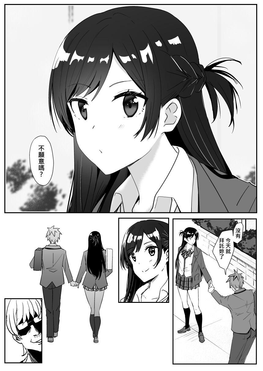Massages Chizuru - Kanojo okarishimasu | rent-a-girlfriend Punished - Page 5