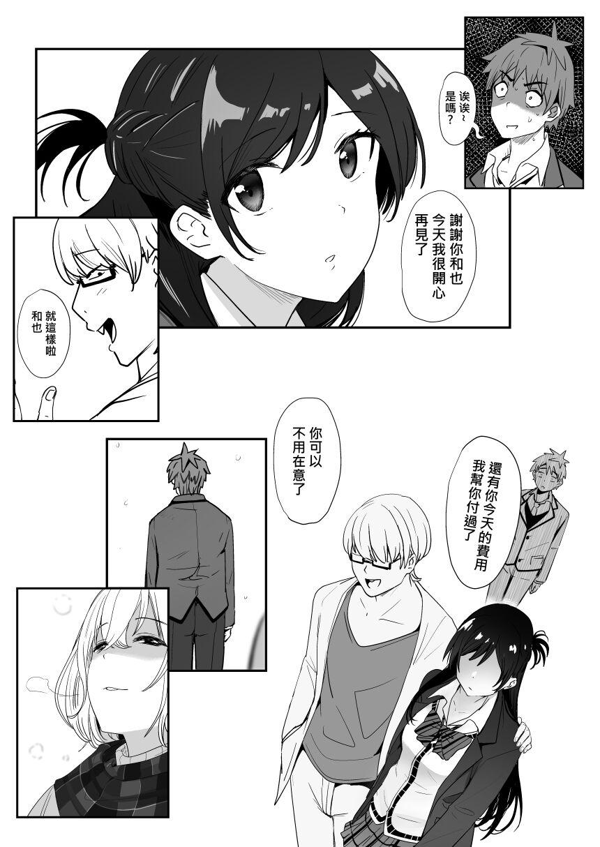 Massages Chizuru - Kanojo okarishimasu | rent-a-girlfriend Punished - Page 9
