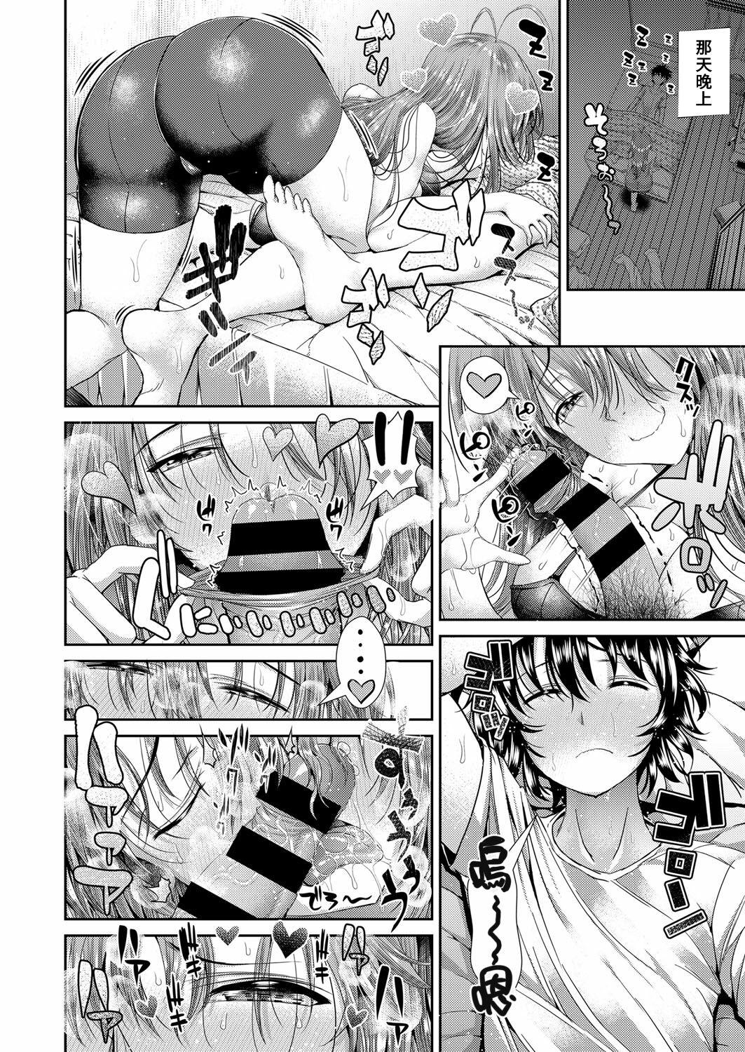 Bigbooty Yokujou ☆ Ane Trap Shaved Pussy - Page 8