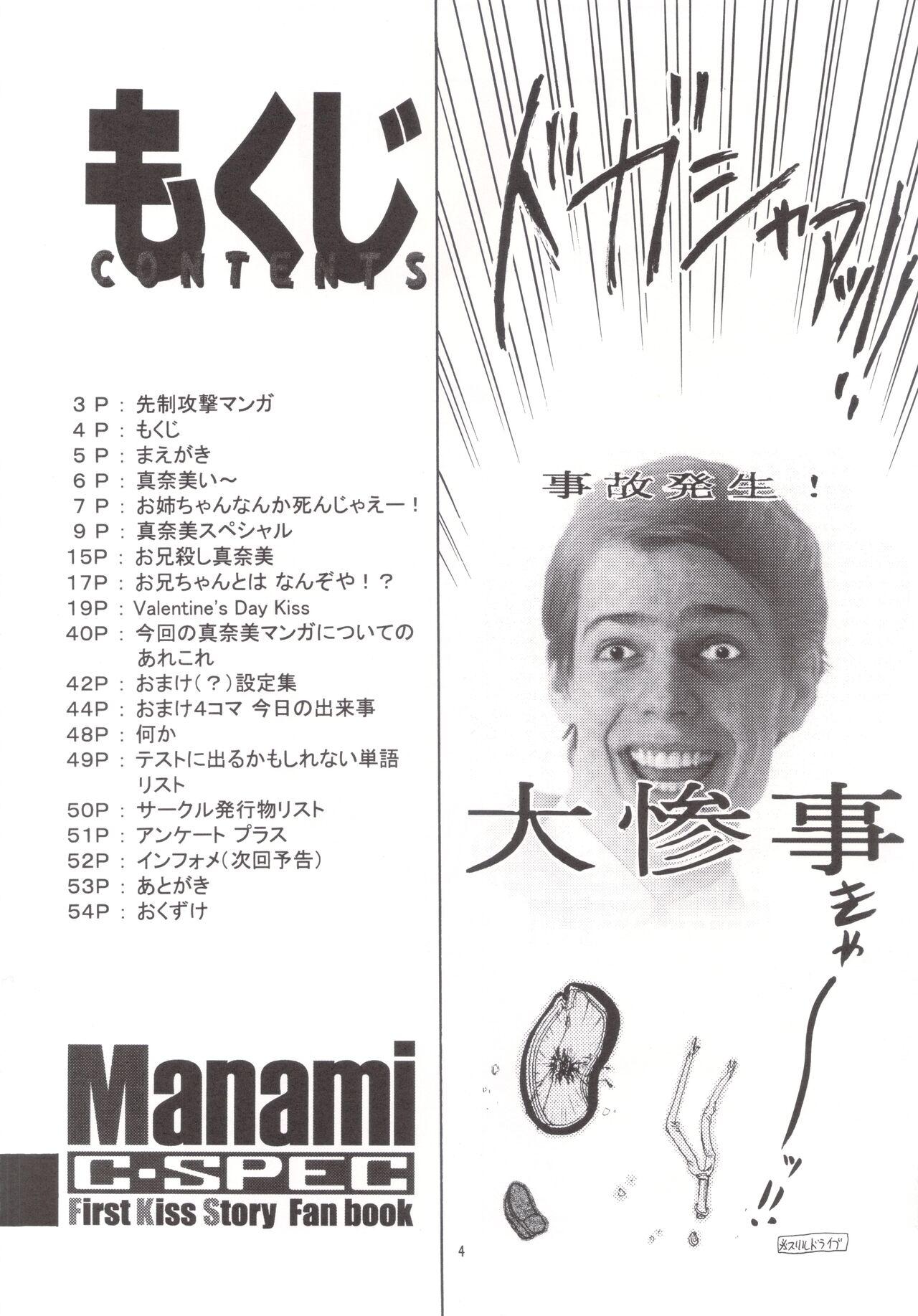 Manami C-SPEC 2