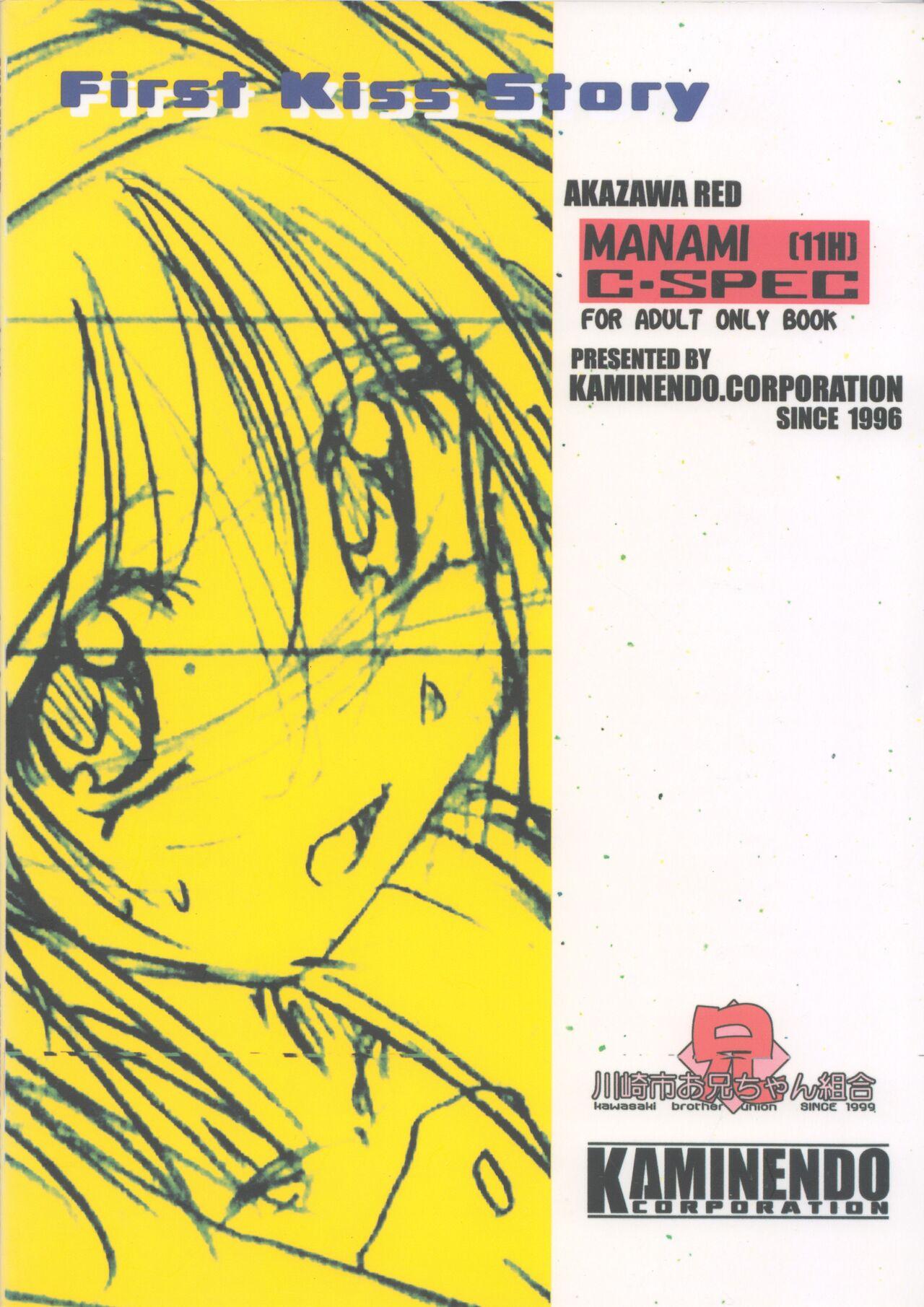 Manami C-SPEC 53