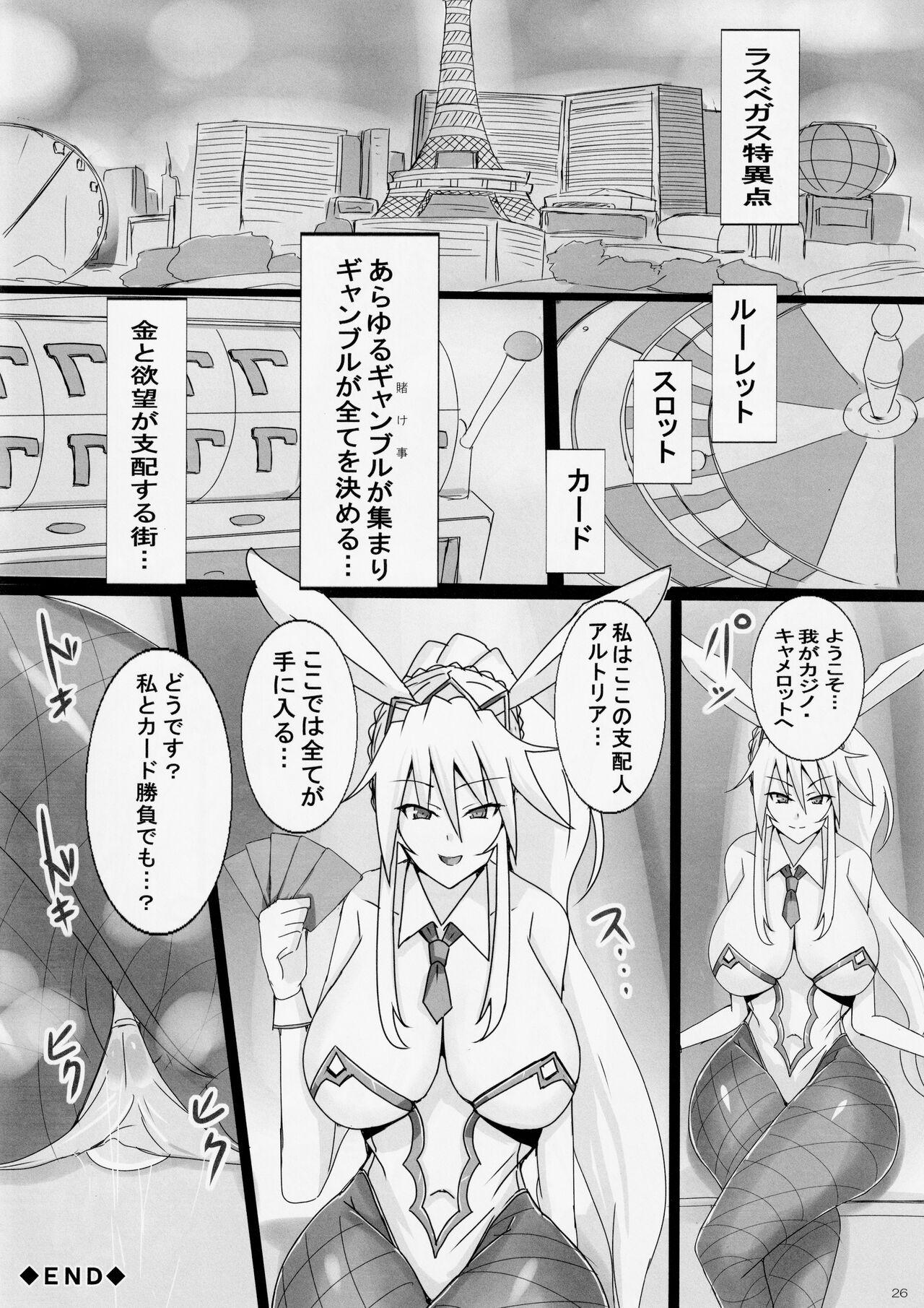 (C102) [Yuzuponz (Jiseki)] Seidorei (Nama Dildo) ni Natta Shota Master to Sakusei Bunny Artoria-san (Fate/Grand Order) 24