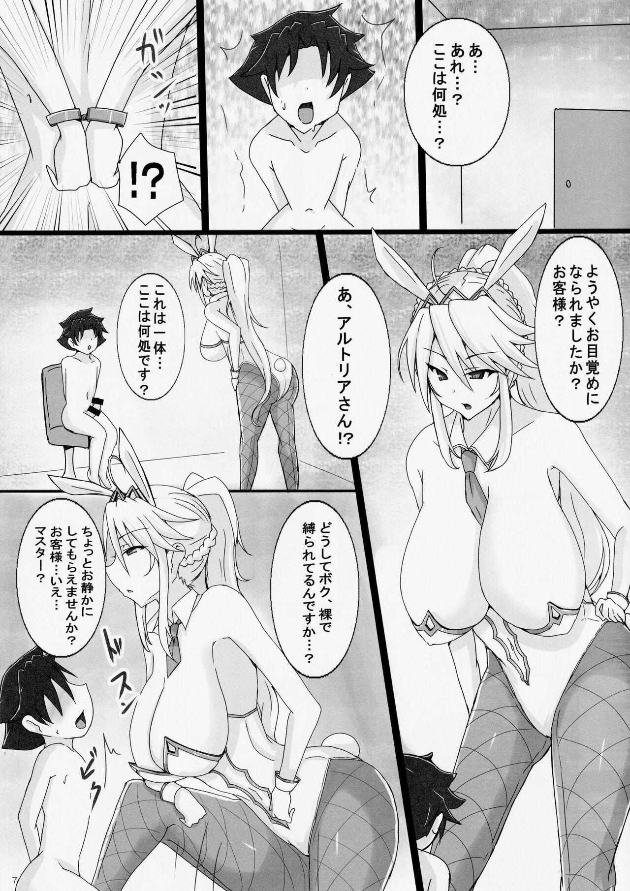 (C102) [Yuzuponz (Jiseki)] Seidorei (Nama Dildo) ni Natta Shota Master to Sakusei Bunny Artoria-san (Fate/Grand Order) 5
